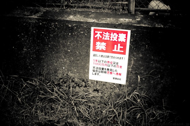 sanpo